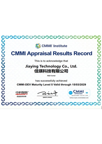 CMMI5級(jí)證書(shū)